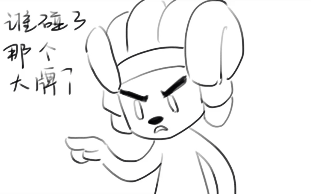 【快乐星猫】快猫8删减片段:谁碰了那个大牌_哔哩哔哩_bilibili