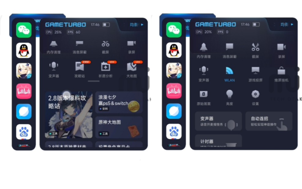 小米(红米)手机游戏加速的界面问题