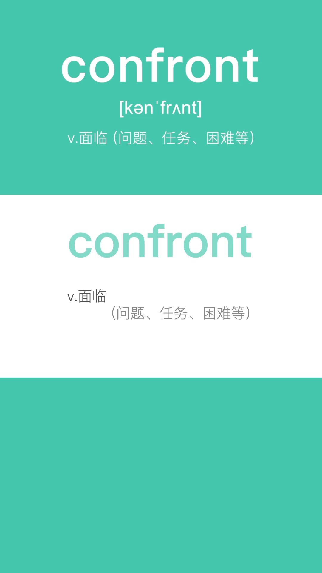 confront这个单词什么意思哔哩哔哩bilibili