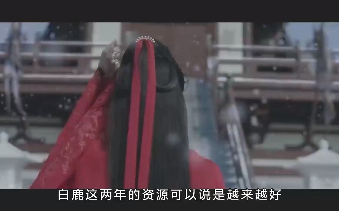 白鹿又有新剧上映,老搭档许凯一路保驾护航,堪称S级大制作!哔哩哔哩bilibili