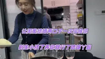 Download Video: 让闺蜜结婚两口子一起伺候你，别生小孩了养你就行了