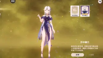 凝光的新衣服，嘿嘿嘿，真不错！