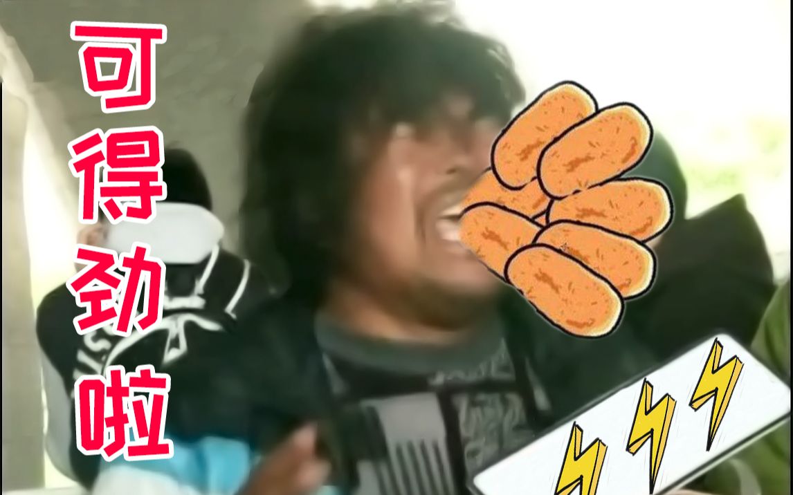 全明星rap可得劲儿啦