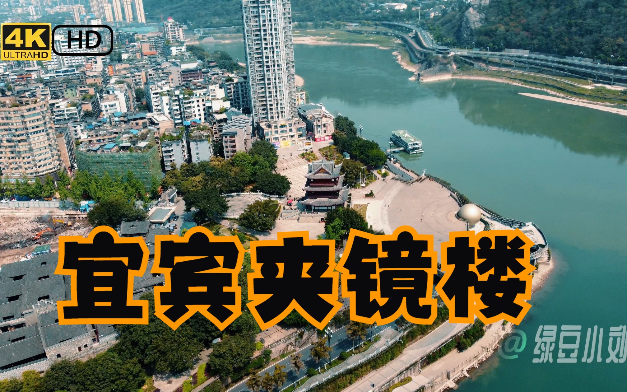 宜宾夹镜楼一览