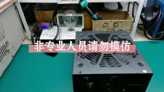 Descargar video: 有个12伏的MOS管坏了的讯景550电源修好了