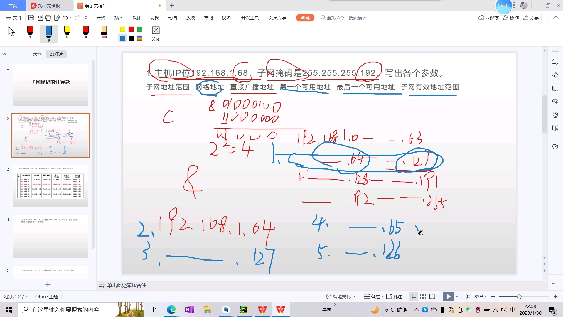 根据主机和子网掩码求子网地址范围,网络地址,直接广播地址等参数.哔哩哔哩bilibili