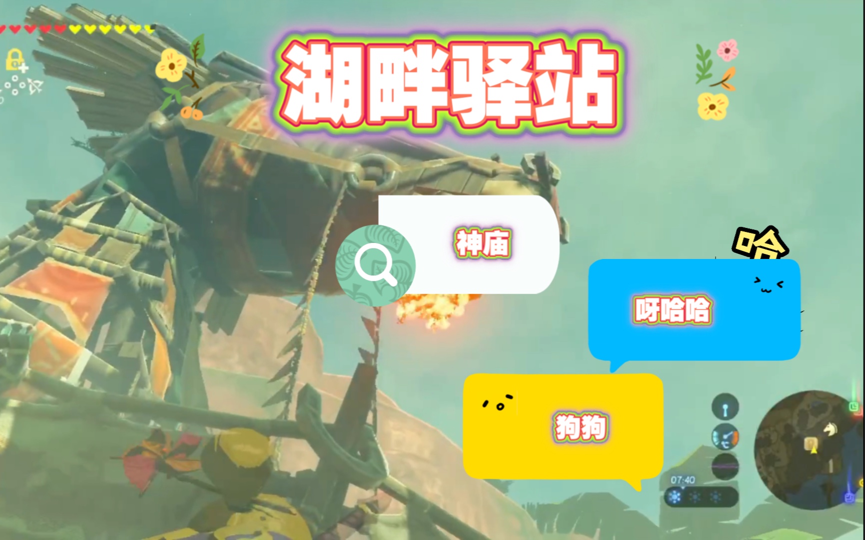 活动作品塞尔达湖畔驿站