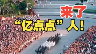 震撼！航拍南昌八一广场五一升旗仪式 来了“亿点点”人