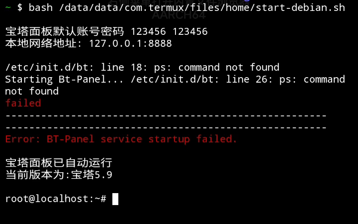 在线手机上免ROOT安装宝塔面板,需要软件zerotermux哔哩哔哩bilibili