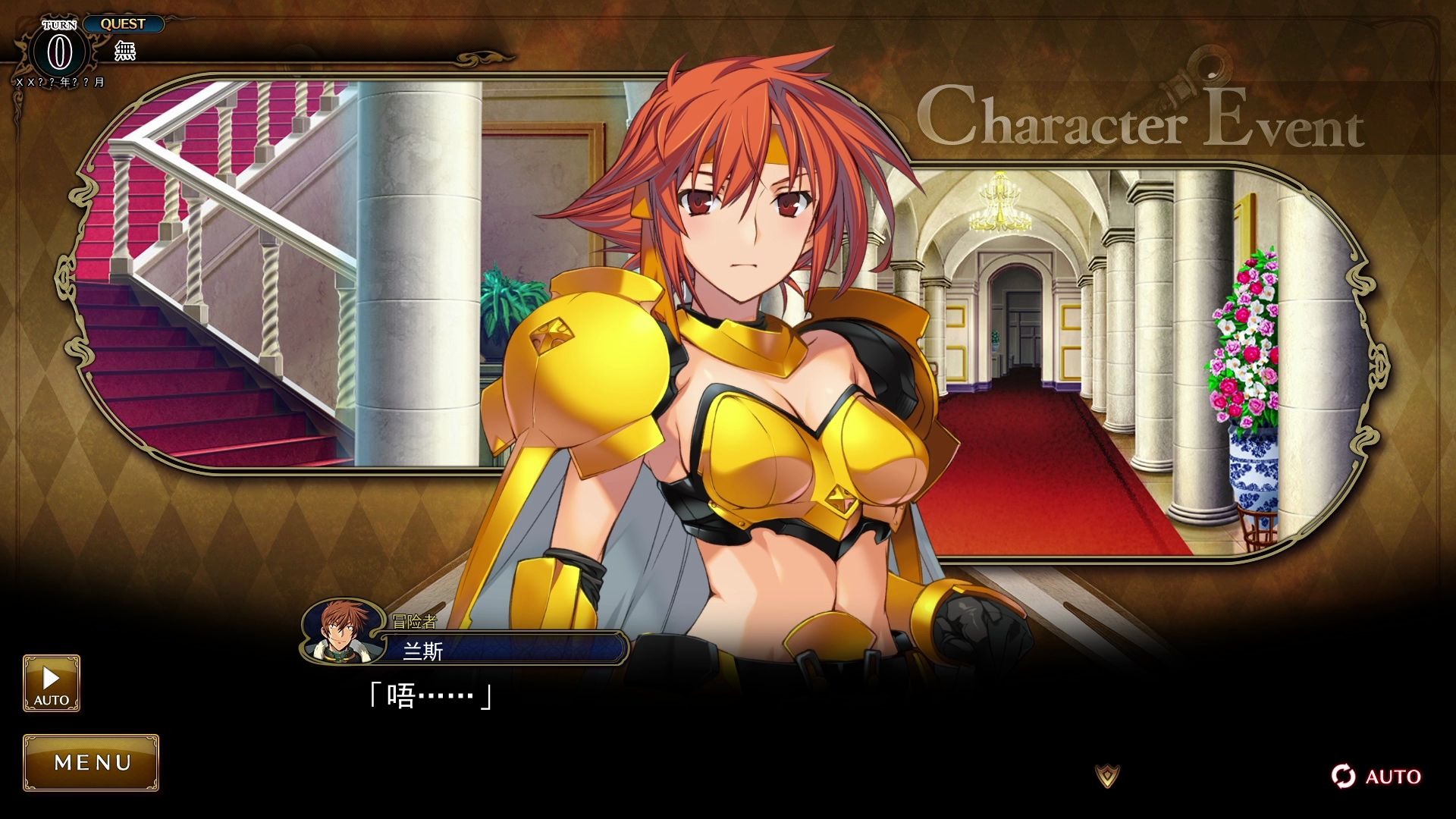 活动作品兰斯10利萨斯亲卫队食券剧情