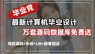 [免费获取源码]JAVA计算机毕设社团管理系统（源码+程序+LW）