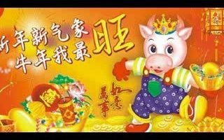 [图]2021牛年春晚开场舞蹈音乐-幸福吉祥中国年【舞蹈音乐】