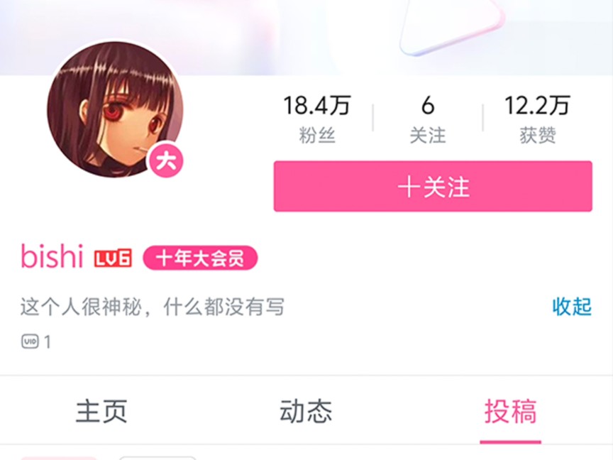 b站uid110存活情况(2024)哔哩哔哩bilibili