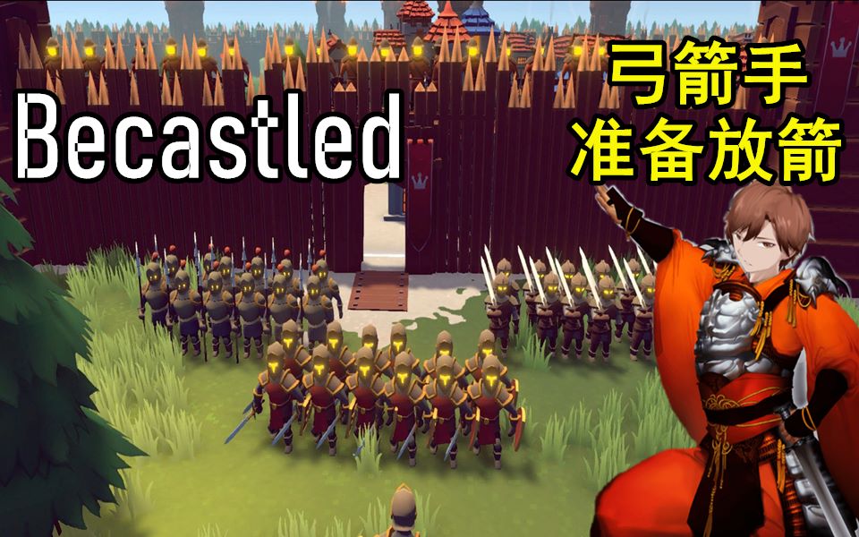 [图]《Becastled》-从零开始的开国君主生活