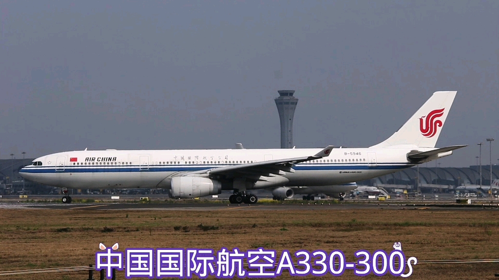 国航空客a330起飞图片