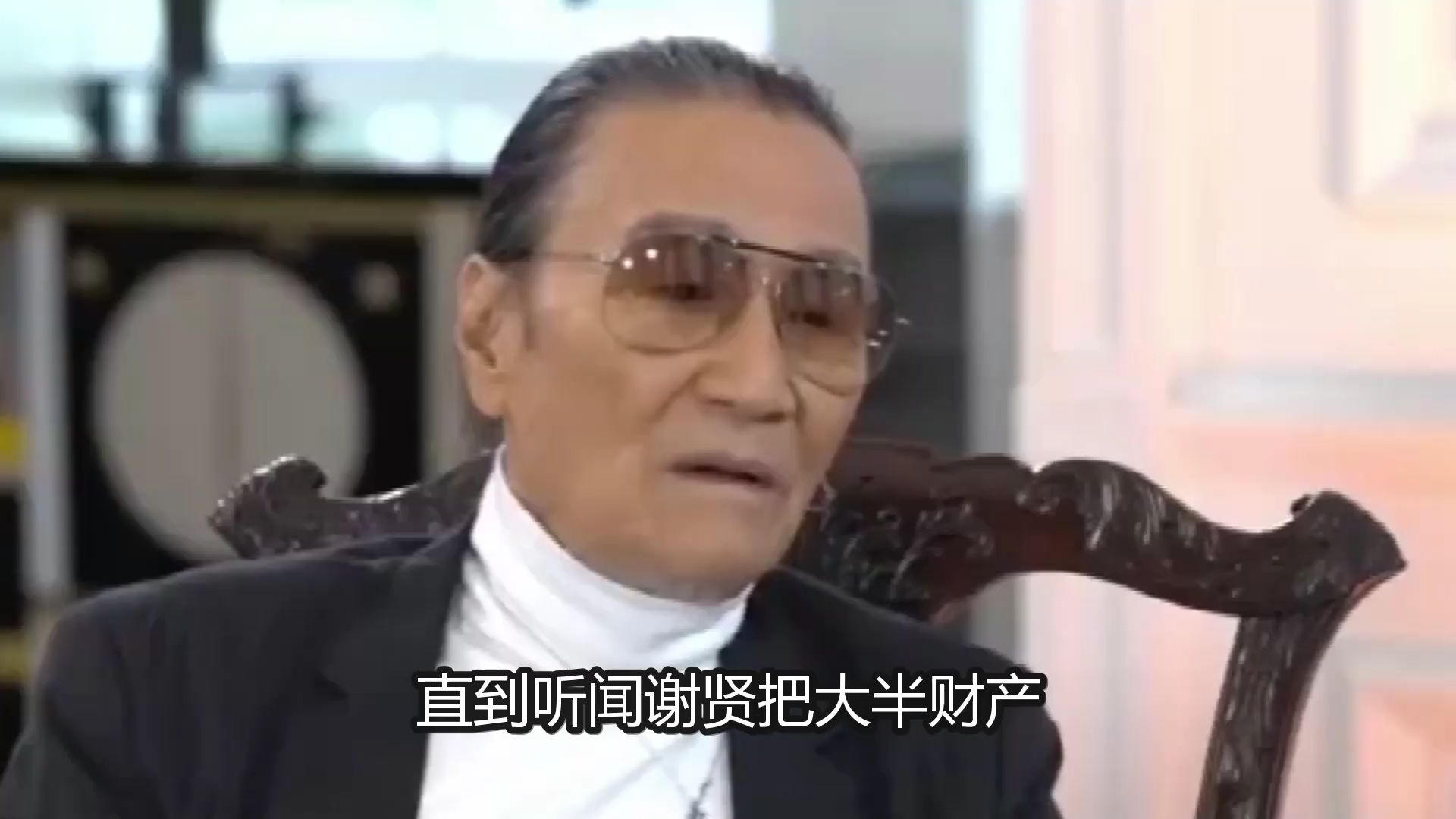 "香港四哥"谢贤:九成遗产分给张柏芝,墨镜40年未曾离身