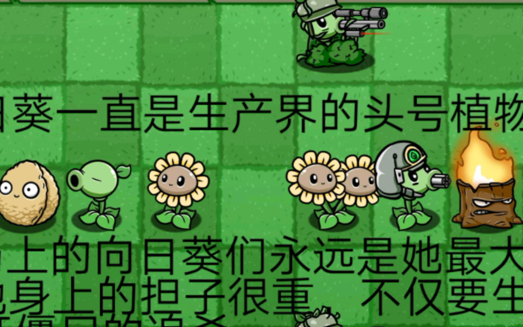 pvzbt植物图片图片