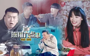 Download Video: 《陈翔六点半》第259集 老同学聚会，你们为何非要排挤我？