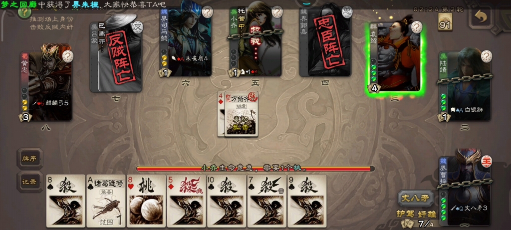 三国杀8人场袁绍:老天不助我袁家呀!最后为他人作嫁衣裳!