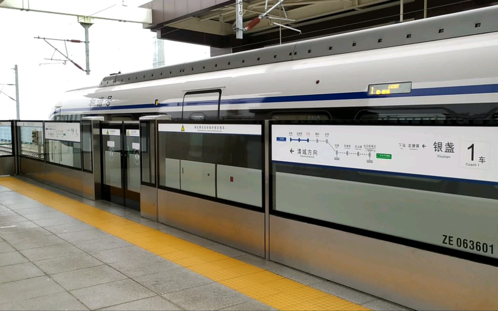 广东城际广州地铁广清线广清城际银盏站出站