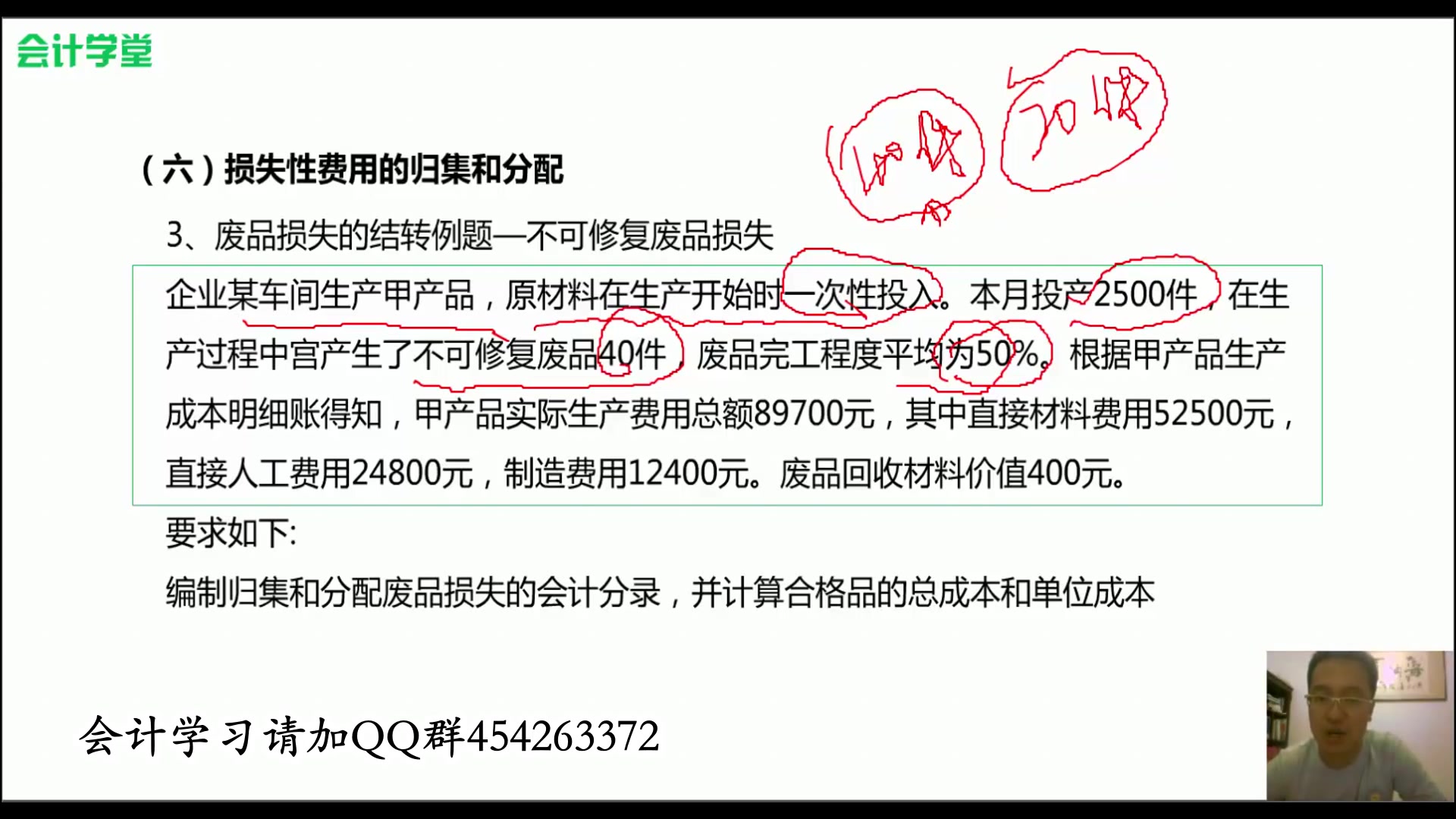 成本核算软件下载产品的成本核算成本核算的基本方法哔哩哔哩bilibili