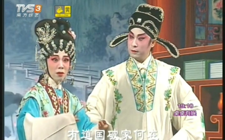 【粤剧】梦断香销四十年(粤语中字) 倪惠英 梁耀安