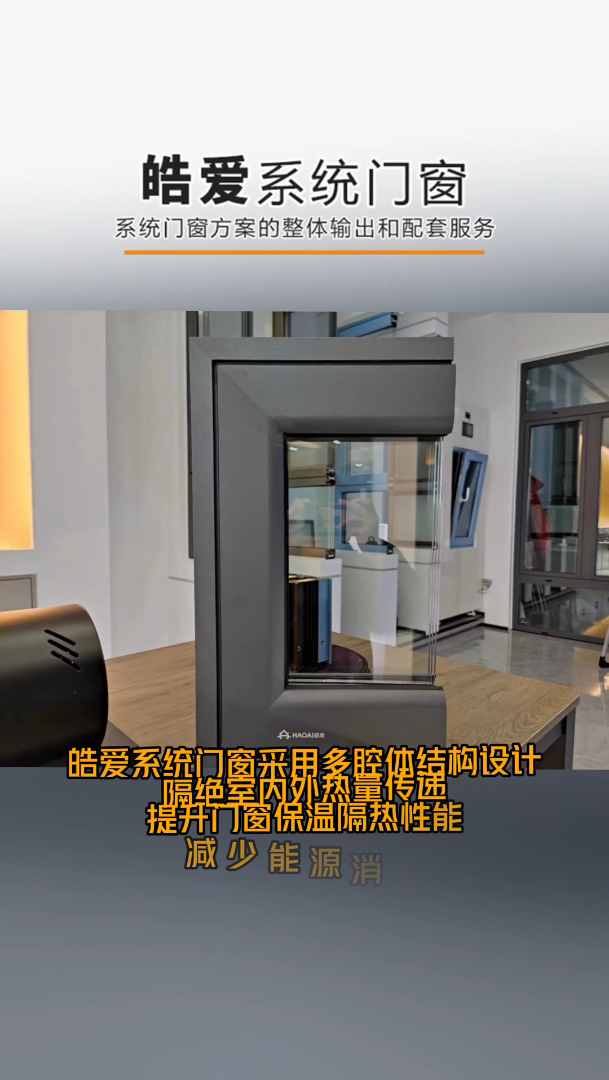 断桥门窗生产商,我们一直秉承“诚信、责任、共赢”的经营理念.隔热断桥门窗外观时尚,与各类建筑风格相融合. #家用系统门窗 #隔音隔热窗 #别墅用...