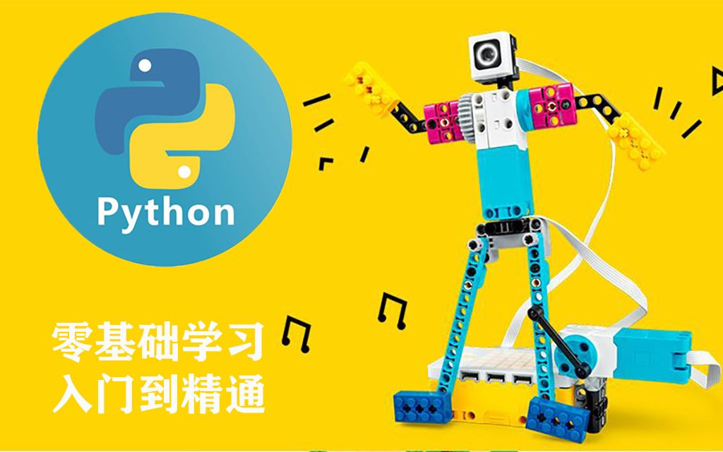 零基础教你用python玩转spike从入门到精通-9条件判断语句(2)