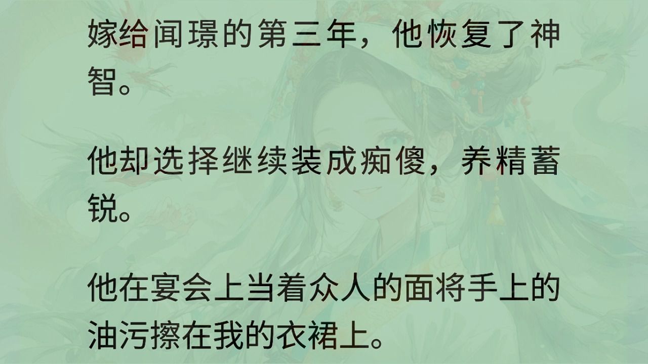 去找闻璟时,他正在喝汤.走近一步,隐隐可以闻到他身上的血腥味.四处抄家,闹得满京惶恐.哔哩哔哩bilibili