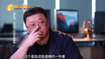 Download Video: 乔布斯的成就有多高？罗永浩给了他极高的评价！