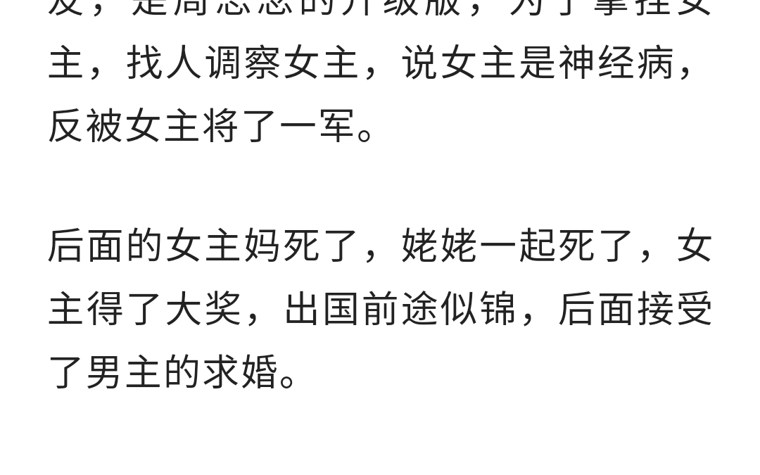 [图]小说推文、虐文、年代文、救赎文、校园文、大女主文——《八零年代一枝独秀》/《八零年代攀高枝》