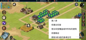 Download Video: 《模拟帝国》华夏8-12章节——解锁工业，获得黏土石头木材开始建造四合院