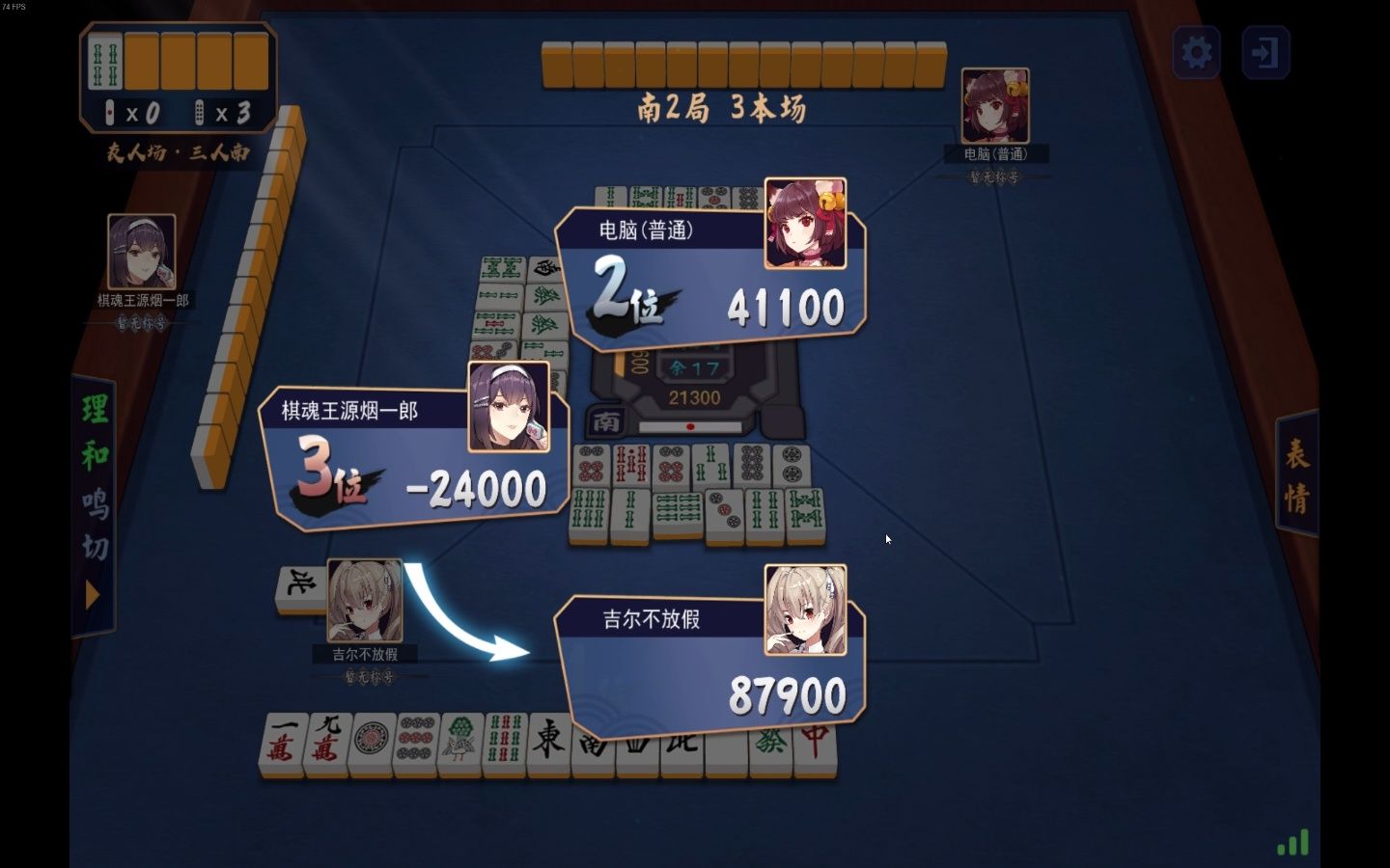 国士无双十三幺