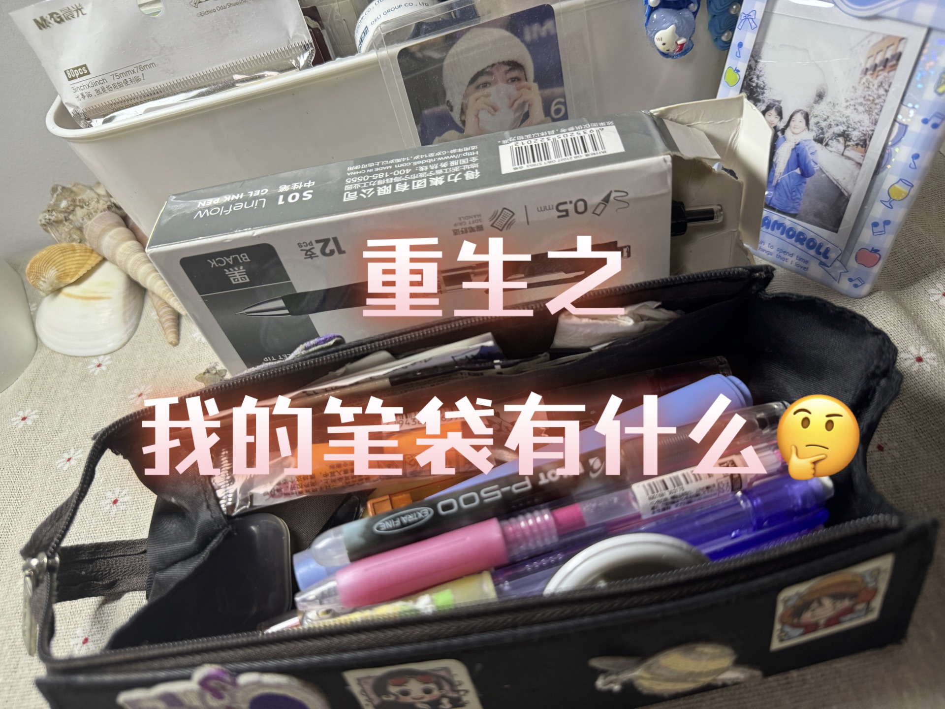 what's in my pen bag哔哩哔哩bilibili