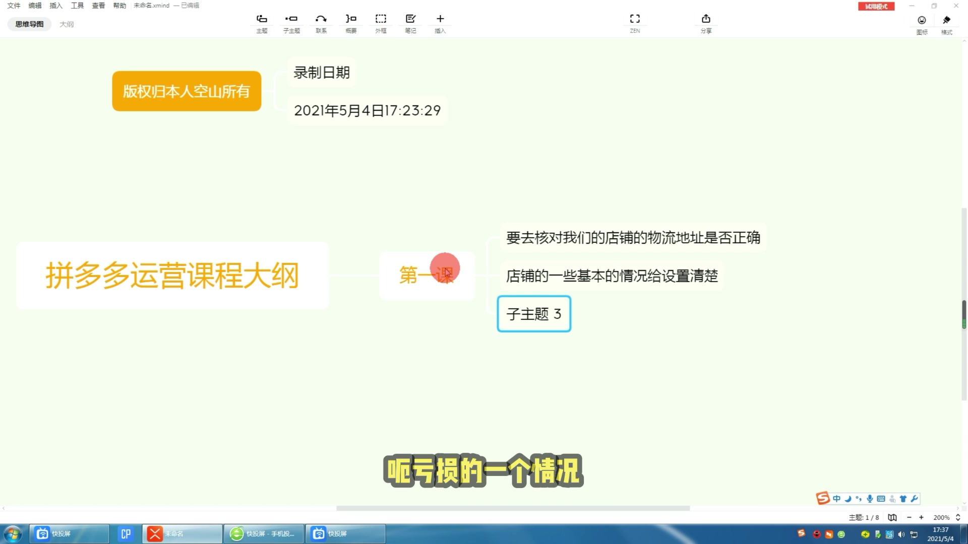 某多电商1哔哩哔哩bilibili