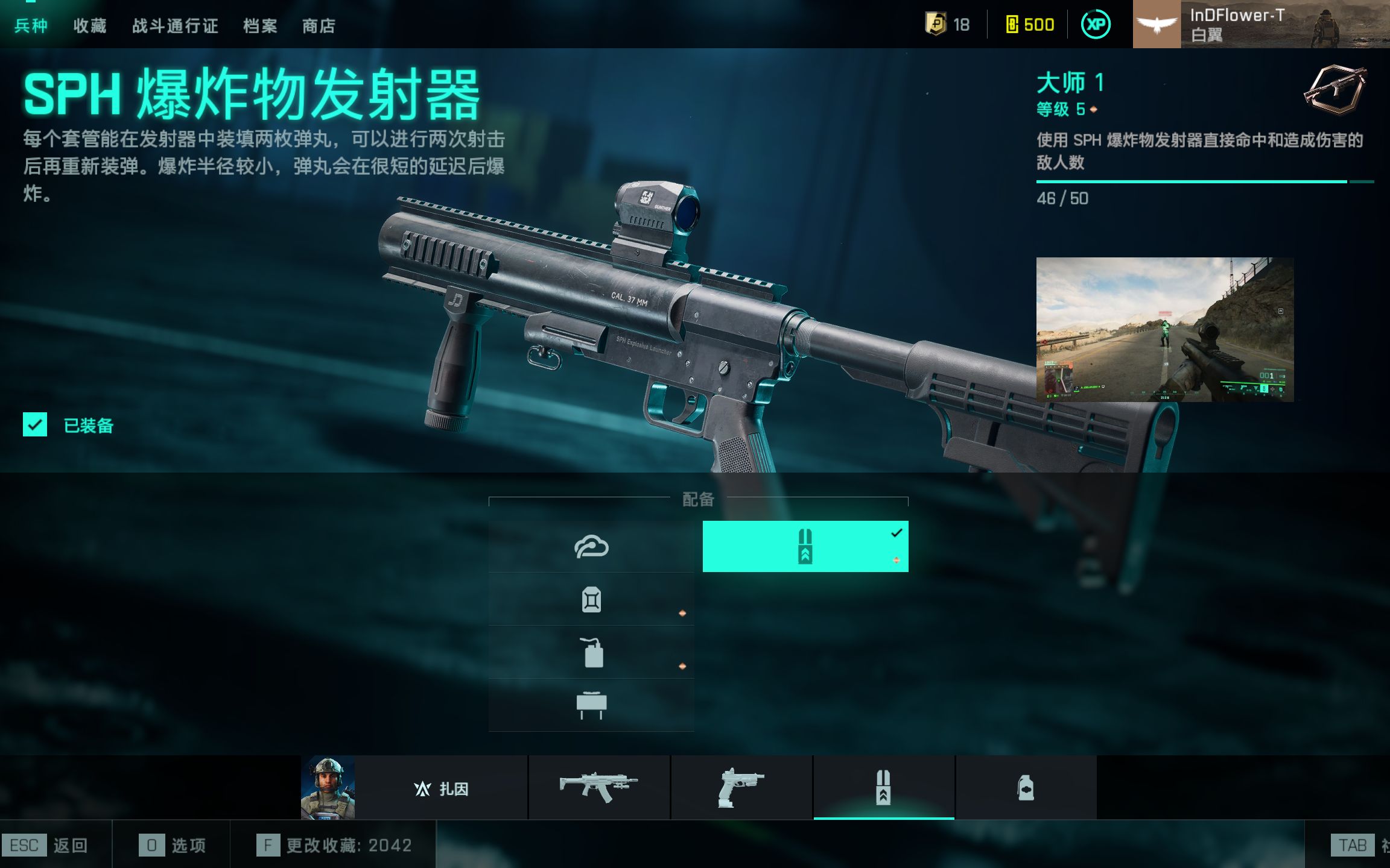 【4k】战地2042 突击兵大s器? sph爆炸物发射器