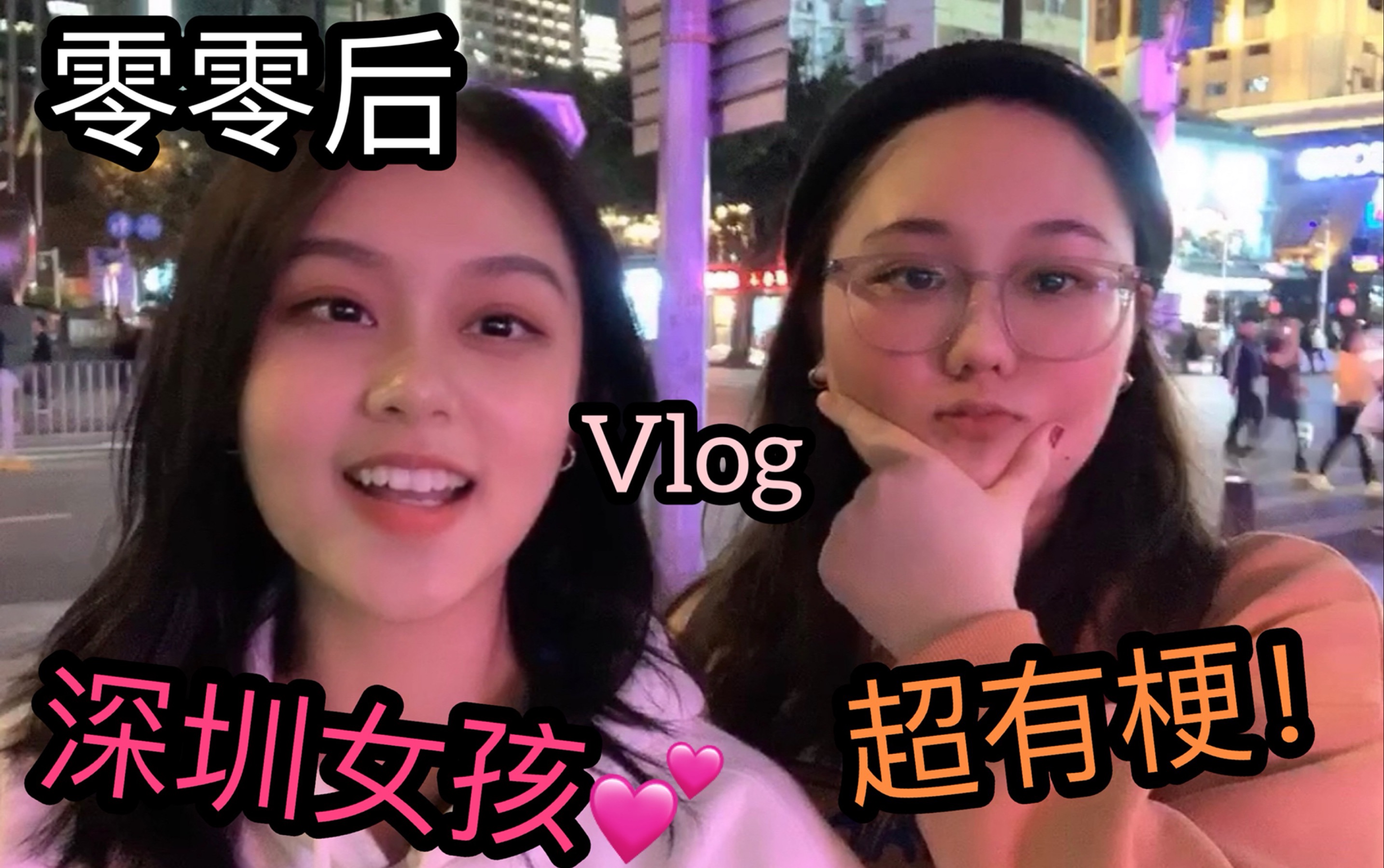 活动作品揭秘00后深圳女孩的日常生活超有梗