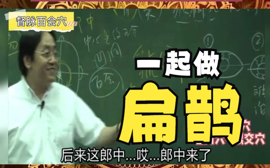 如果早生于秦越人,我们每个人都可以是扁鹊,原来扁鹊是个泛称哔哩哔哩bilibili