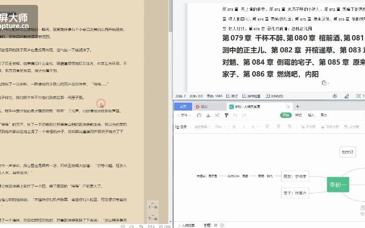 [图]麻衣神算子005——第079章至第108章