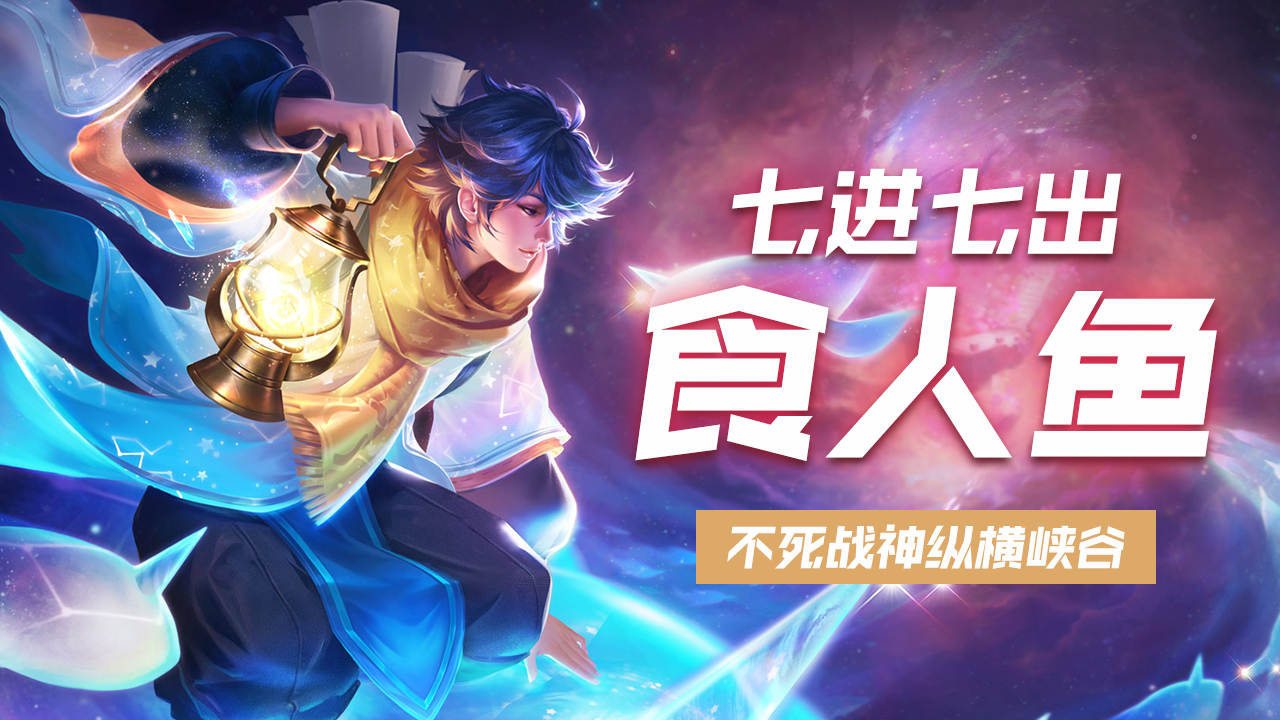 食人鱼庄周到底多牛,丝血不死反杀敌人