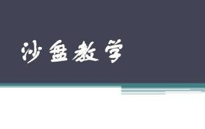 erp沙盘预算表制作哔哩哔哩bilibili