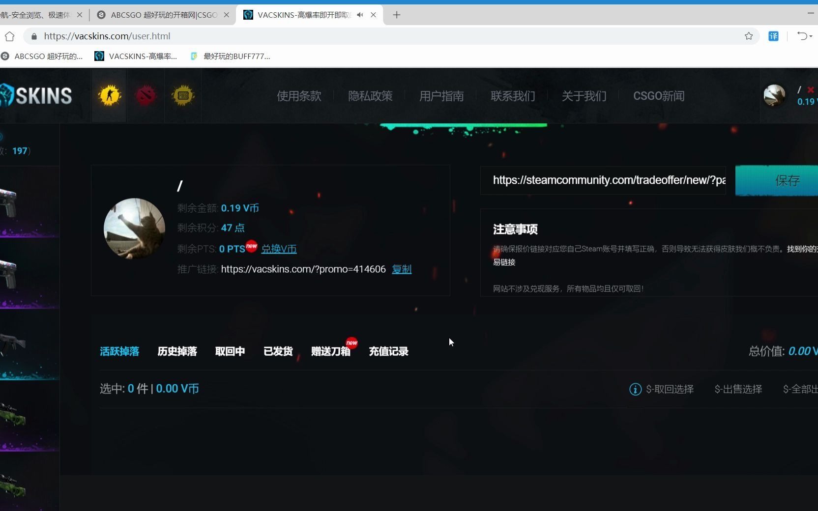 httpsvacskinscompromo998740新注册可免费提回一个免费箱子