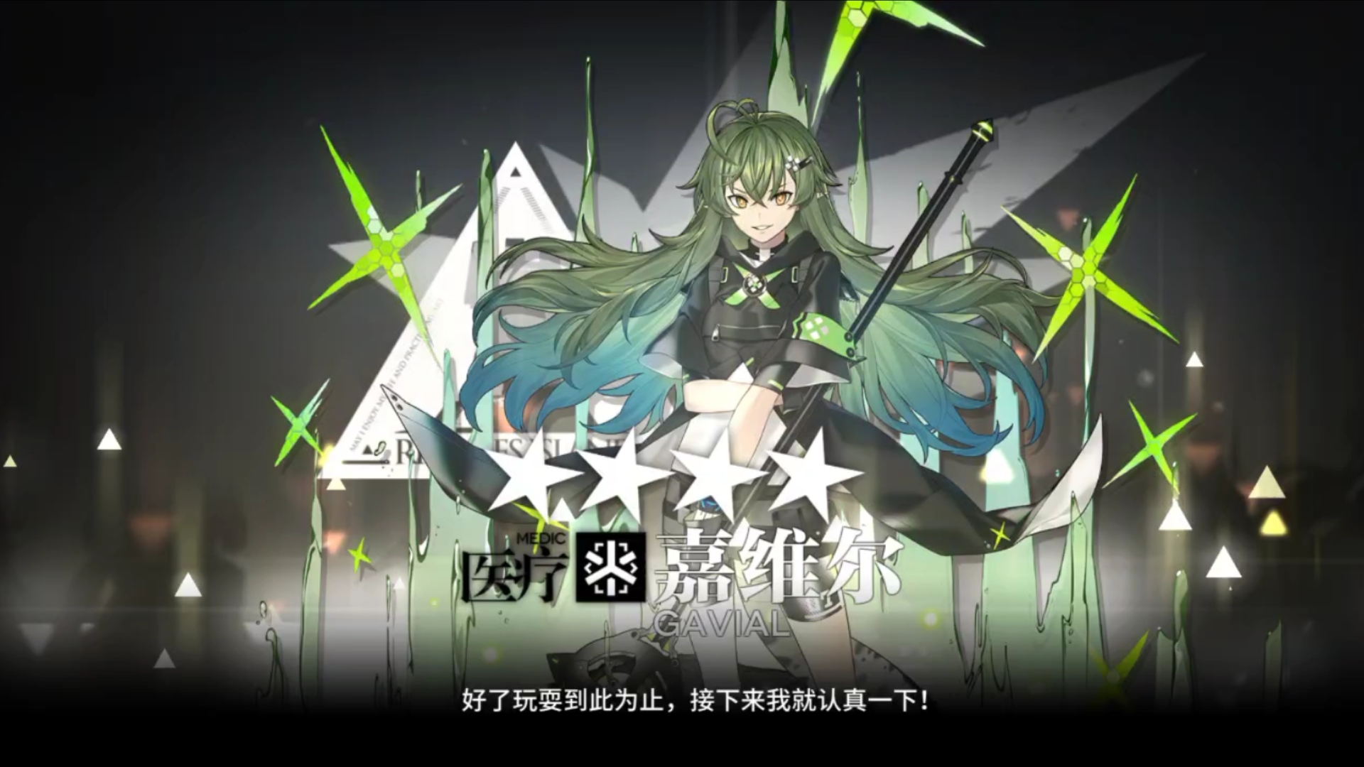 【明日方舟】嘉维尔gogo