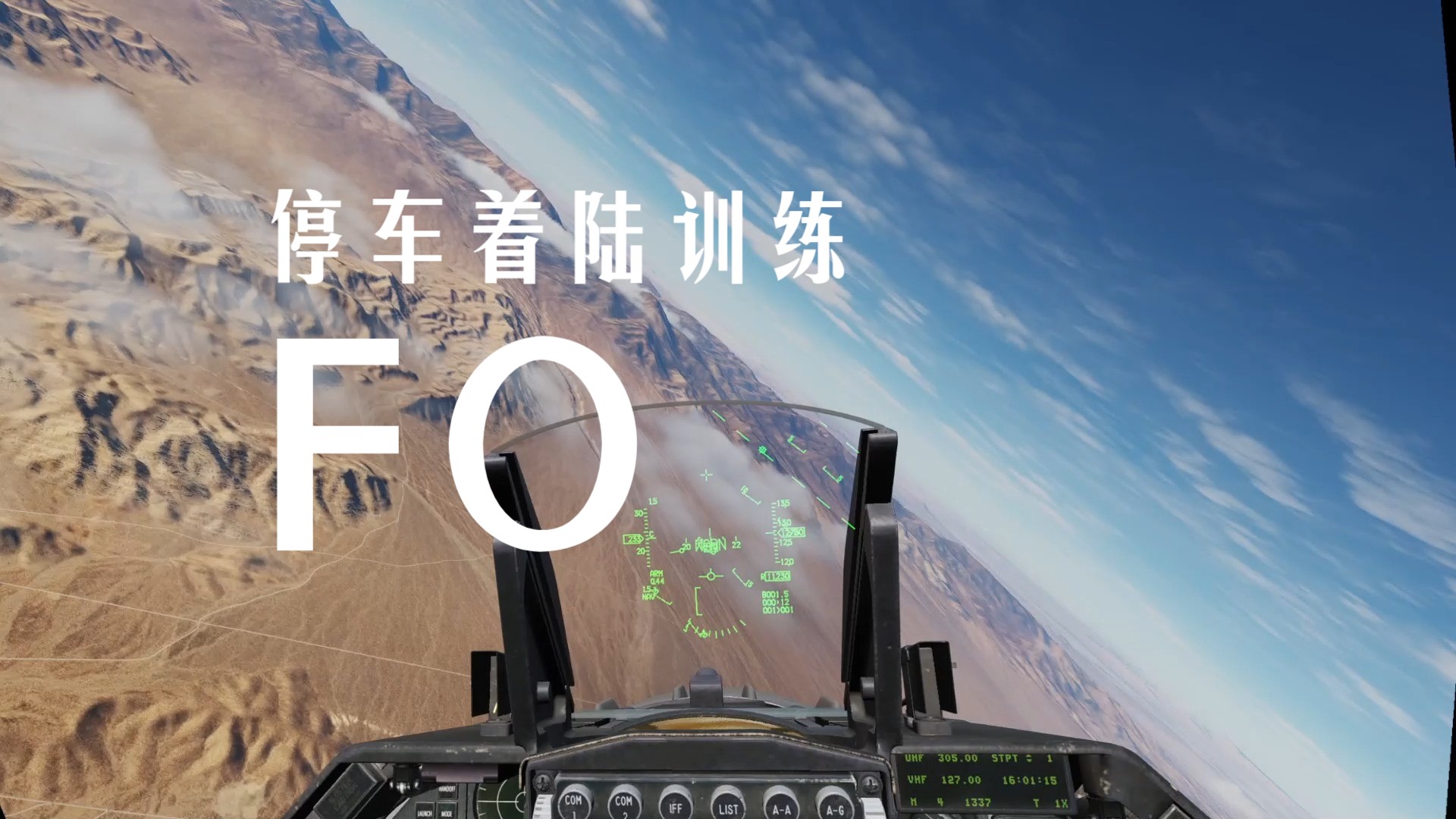 【DCS】F16越顶FO网络游戏热门视频