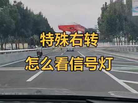 右转弯红绿灯图片