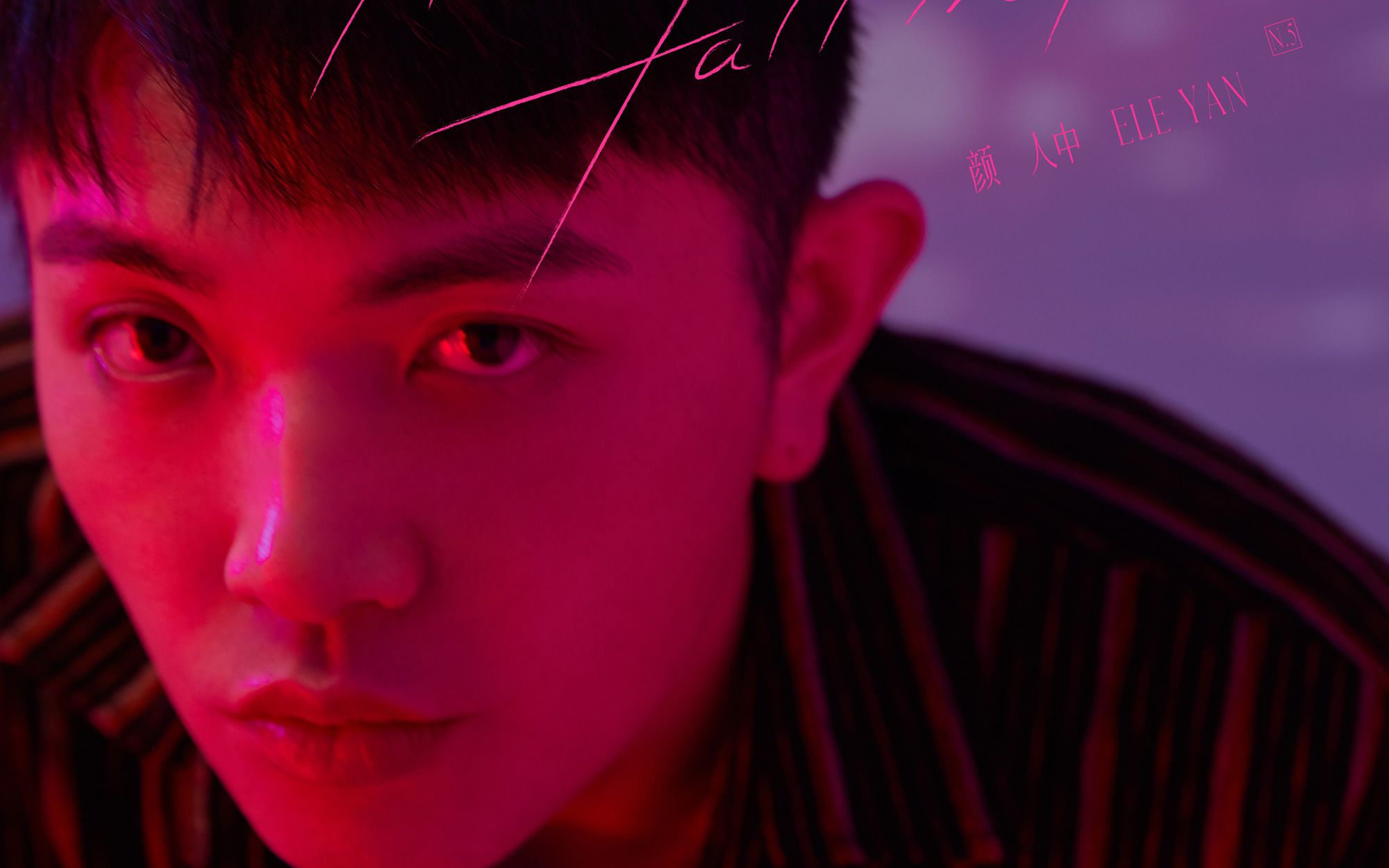 颜人中tillwefallinlove这首节奏律动感的情歌有了月光星光一齐洒下来