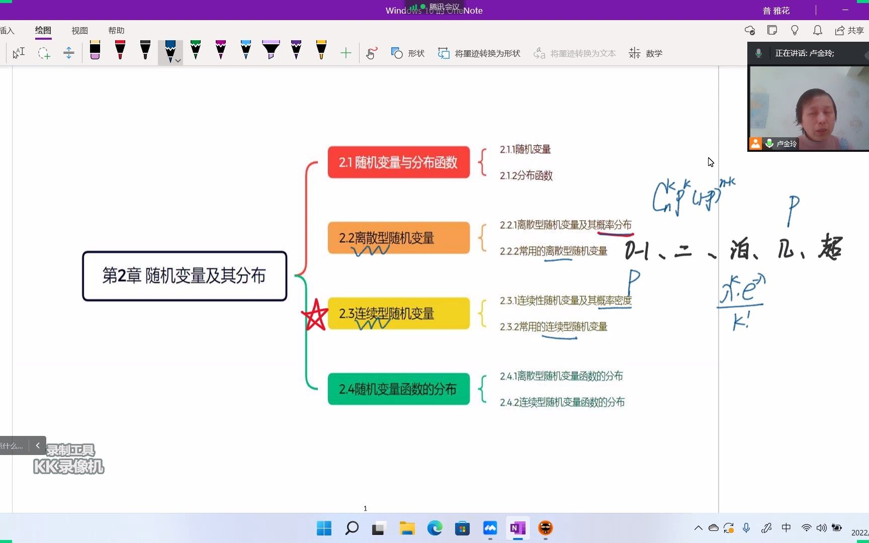 2.3.1 连续型随机变量及其概率密度哔哩哔哩bilibili