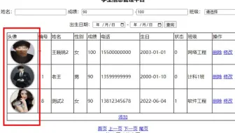 JavaWeb图片上传和显示(补jsp+servlet)