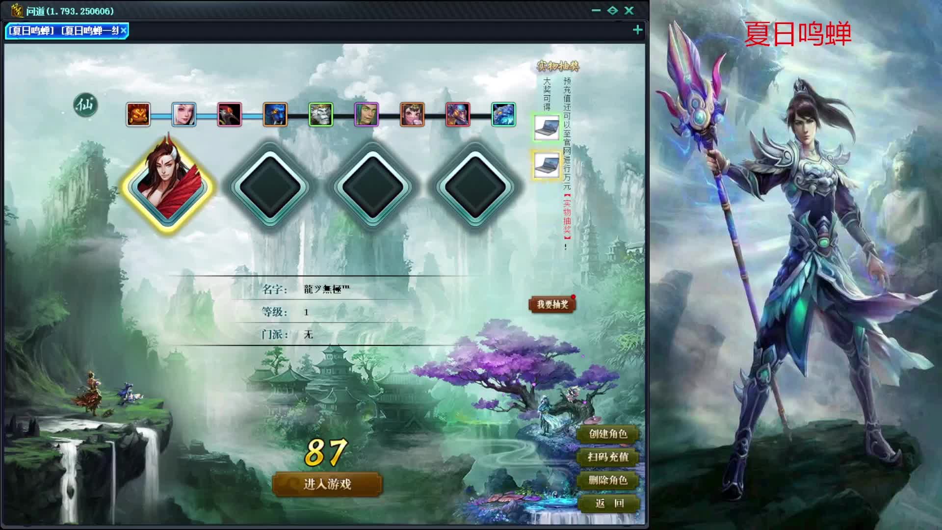 问道暑假活动，问道暑假活动泡澡怎么玩