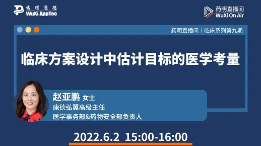 临床系列(八)：临床快启（SSU）的发展现状与前景——对话资深机构办主任